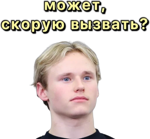 🚑 Стикер «Илья Малинин» для Telegram