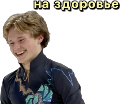 🫶 Стикер «Илья Малинин» для Telegram