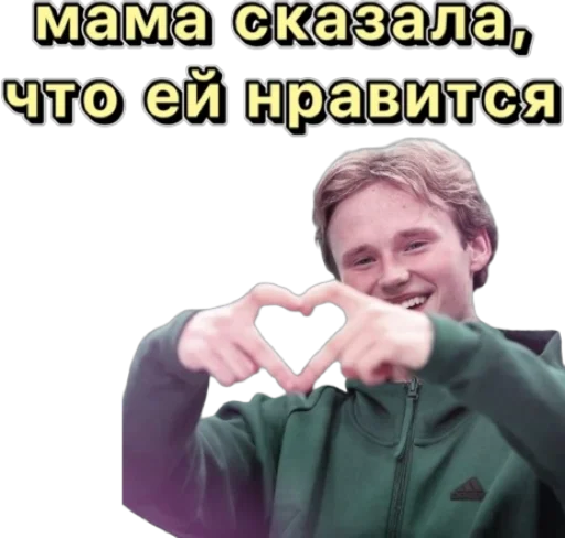 😍 Стикер «Илья Малинин» для Telegram