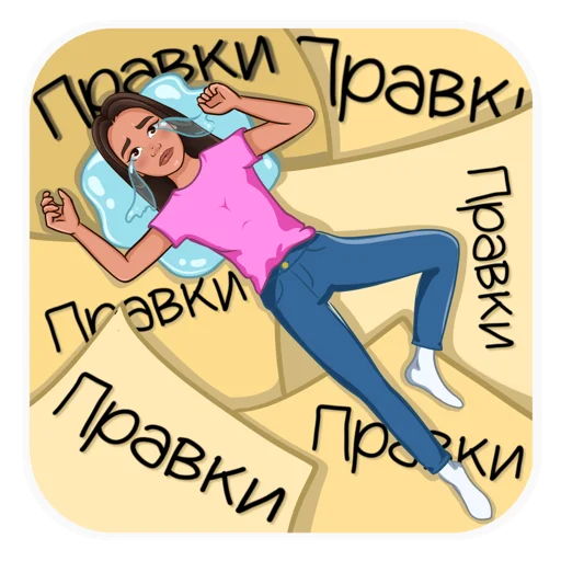 😩 Стикер «Illustrator Pack» для Telegram