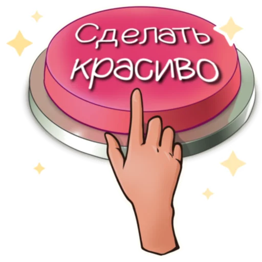 ✨ Стикер «Illustrator Pack» для Telegram
