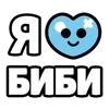 Стикер 9 Ibrawler