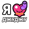 Стикер 33 Ibrawler