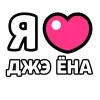 Стикер 34 Ibrawler