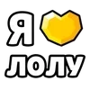 Стикер 50 Ibrawler