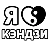 Стикер 44 Ibrawler
