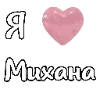 🩷 Эмодзи «i love Chaplygin» для Telegram