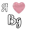 🩷 Эмодзи «i love Chaplygin» для Telegram