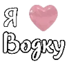 🧊 Эмодзи «i love Chaplygin» для Telegram