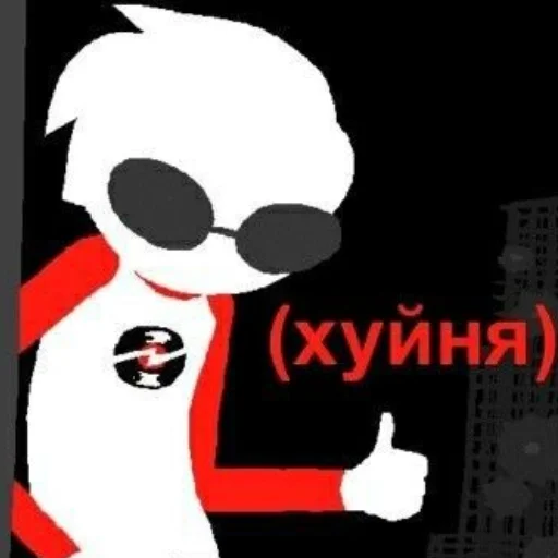 👍 Стикер «Dave Strider from Homestuck» для Telegram
