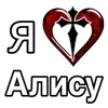 Стикер 9 ❤️ я люблю... - сердечки с именами