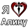 Обложка набора ❤️ я люблю... - сердечки с именами