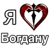 Стикер 17 ❤️ я люблю... - сердечки с именами