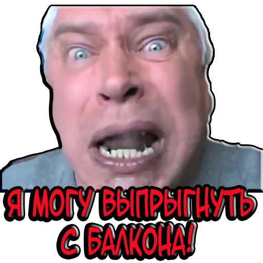 😱 Стикер «Геннадий Горин из города Орла» для Telegram