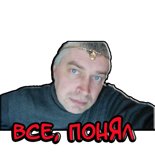 😋 Стикер «Геннадий Горин из города Орла» для Telegram