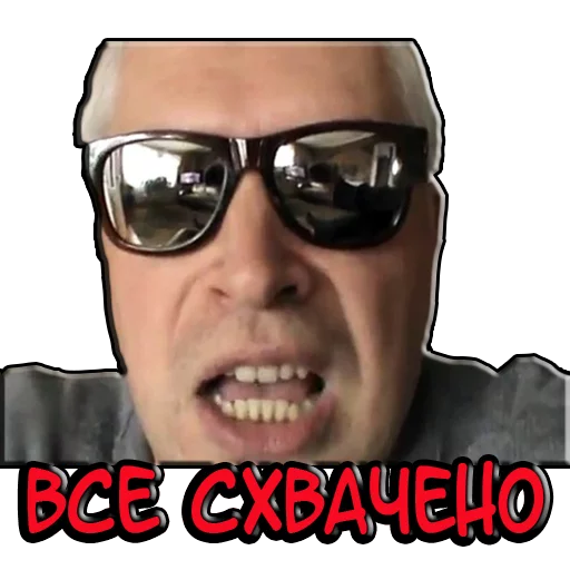 😎 Стикер «Геннадий Горин из города Орла» для Telegram