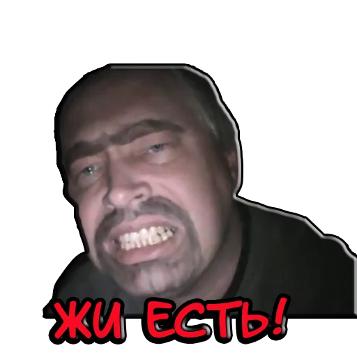 💪 Стикер «Геннадий Горин из города Орла» для Telegram