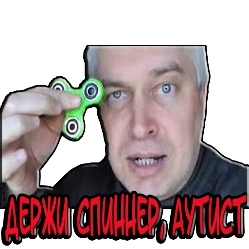 🙅‍♂️ Стикер «Геннадий Горин из города Орла» для Telegram
