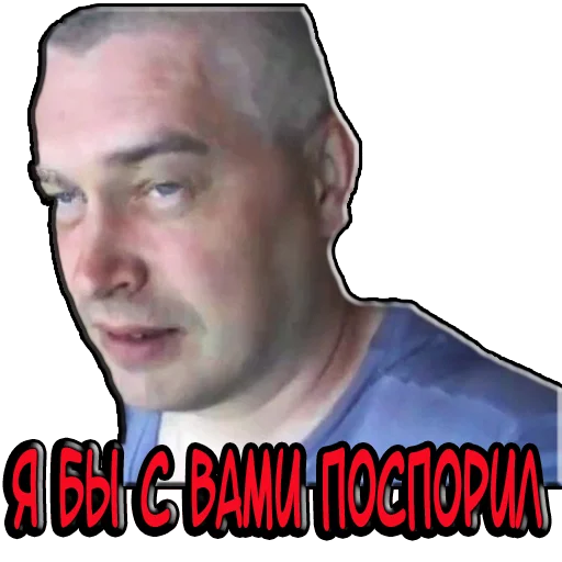🤐 Стикер «Геннадий Горин из города Орла» для Telegram
