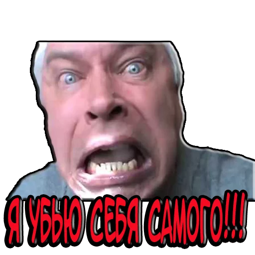 😥 Стикер «Геннадий Горин из города Орла» для Telegram