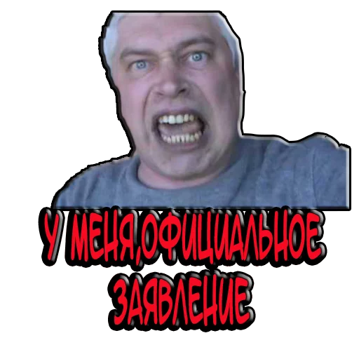 👿 Стикер «Геннадий Горин из города Орла» для Telegram