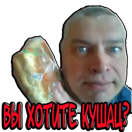 🍕 Стикер «Геннадий Горин из города Орла» для Telegram