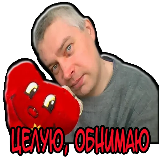 😘 Стикер «Геннадий Горин из города Орла» для Telegram
