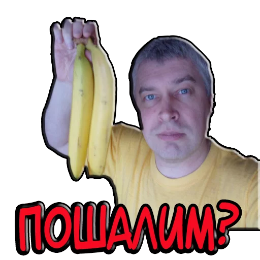 🍌 Стикер «Геннадий Горин из города Орла» для Telegram