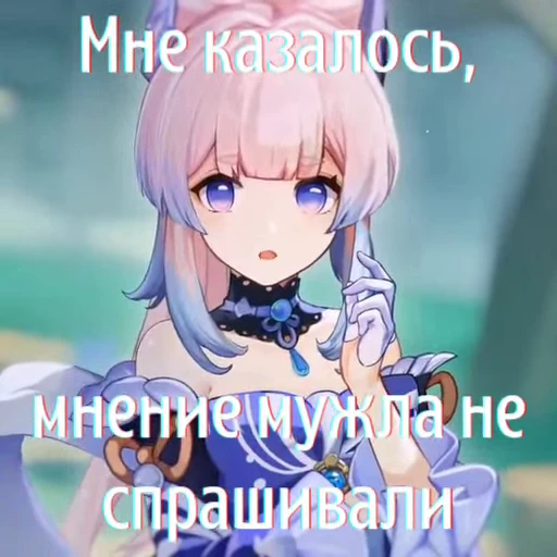 😡 Стикер «Я Кокомимейн» для Telegram