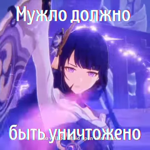☠ Стикер «Я Кокомимейн» для Telegram