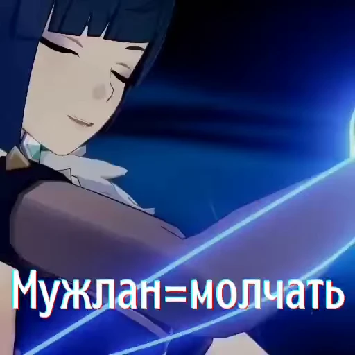 🤐 Стикер «Я Кокомимейн» для Telegram