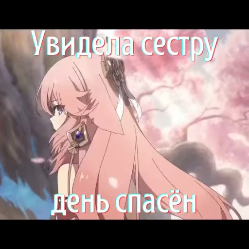 🥰 Стикер «Я Кокомимейн» для Telegram