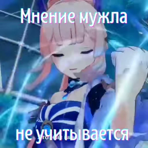 🙅‍♀ Стикер «Я Кокомимейн» для Telegram