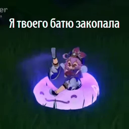 ⚰ Стикер «Я Кокомимейн» для Telegram