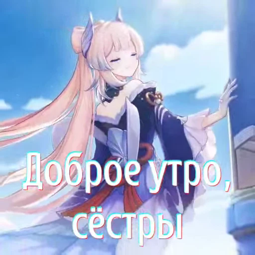 ☀️ Стикер «Я Кокомимейн» для Telegram