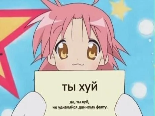 🍆 Стикер «LUCKY STAR» для Telegram