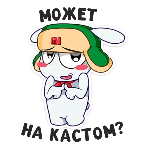 📱 Стикер «Кролик Mi» для Telegram