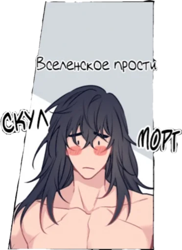 🥺 Стикер «яой это жизнь !» для Telegram