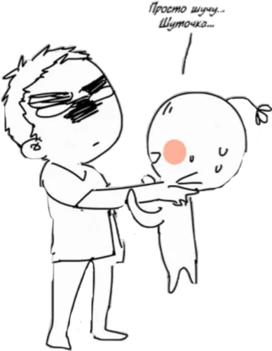 👿 Стикер «яой это жизнь !» для Telegram