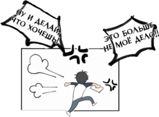 😡 Стикер «яой это жизнь !» для Telegram