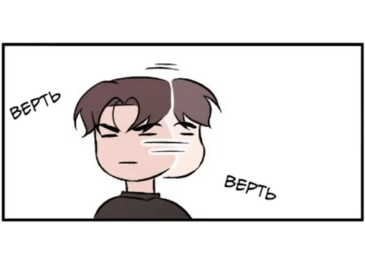 😐 Стикер «яой это жизнь !» для Telegram