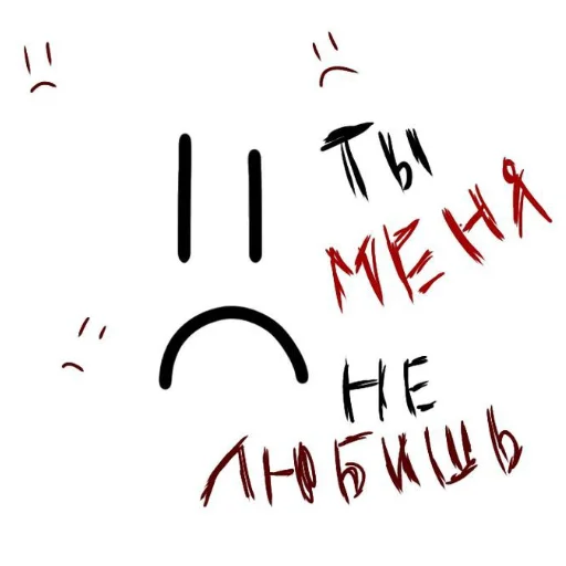 ❤️ Стикер «я люҕлю тᴇҕя» для Telegram