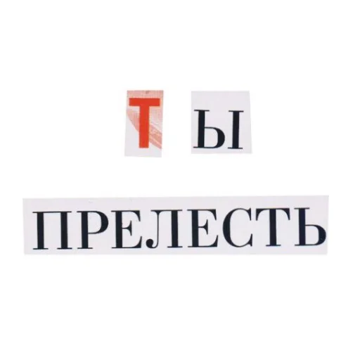 ❤️ Стикер «я люҕлю тᴇҕя» для Telegram