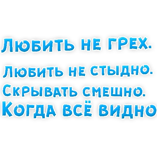 😍 Стикер «Я тебя ЛЮБЛЮ» для Telegram