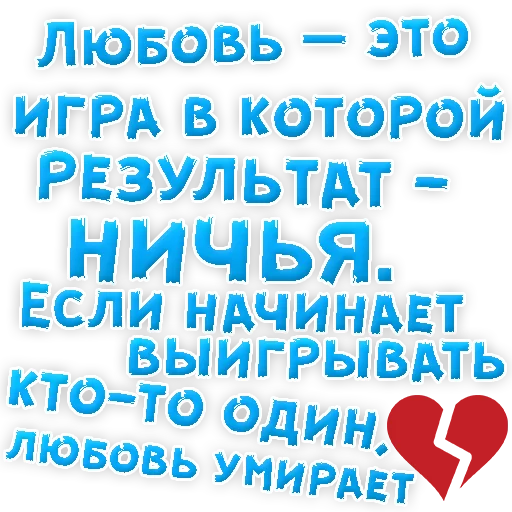 ❤ Стикер «Я тебя ЛЮБЛЮ» для Telegram