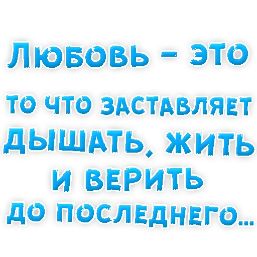 😂 Стикер «Я тебя ЛЮБЛЮ» для Telegram