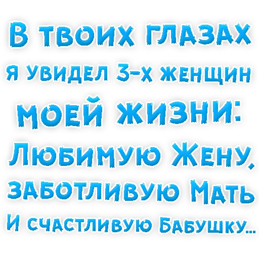 😍 Стикер «Я тебя ЛЮБЛЮ» для Telegram