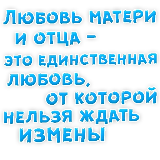 😍 Стикер «Я тебя ЛЮБЛЮ» для Telegram