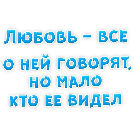 🙈 Стикер «Я тебя ЛЮБЛЮ» для Telegram