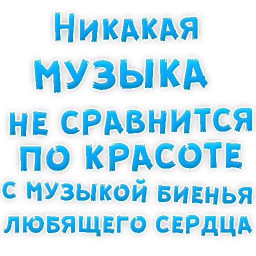 😍 Стикер «Я тебя ЛЮБЛЮ» для Telegram